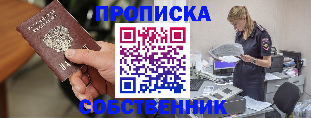 временная регистрация для всех в Орехово-Зуево